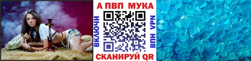 блэк спрут онион  Чкаловск  А ПВП кристаллы 
