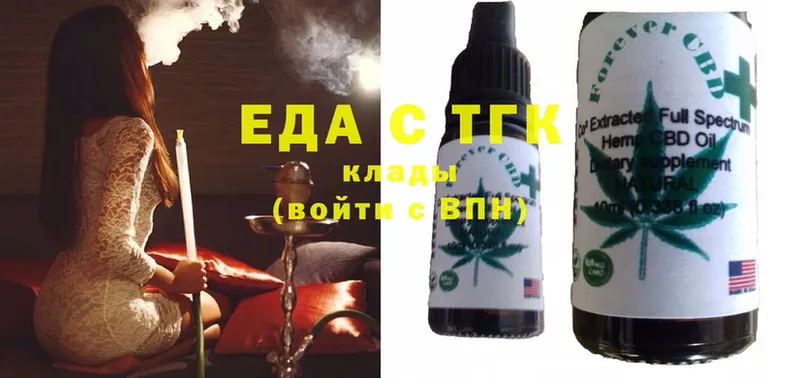 Еда ТГК конопля  Чкаловск 