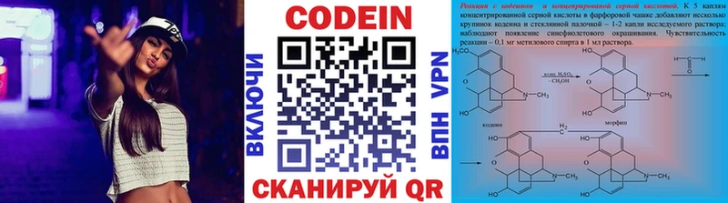 Кодеиновый сироп Lean Purple Drank Чкаловск