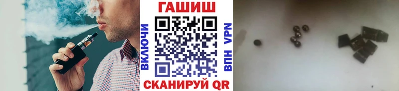купить  цена  Чкаловск  Гашиш VHQ 