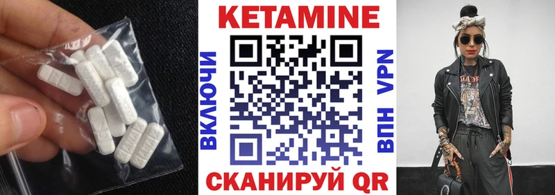 КЕТАМИН ketamine  Чкаловск 
