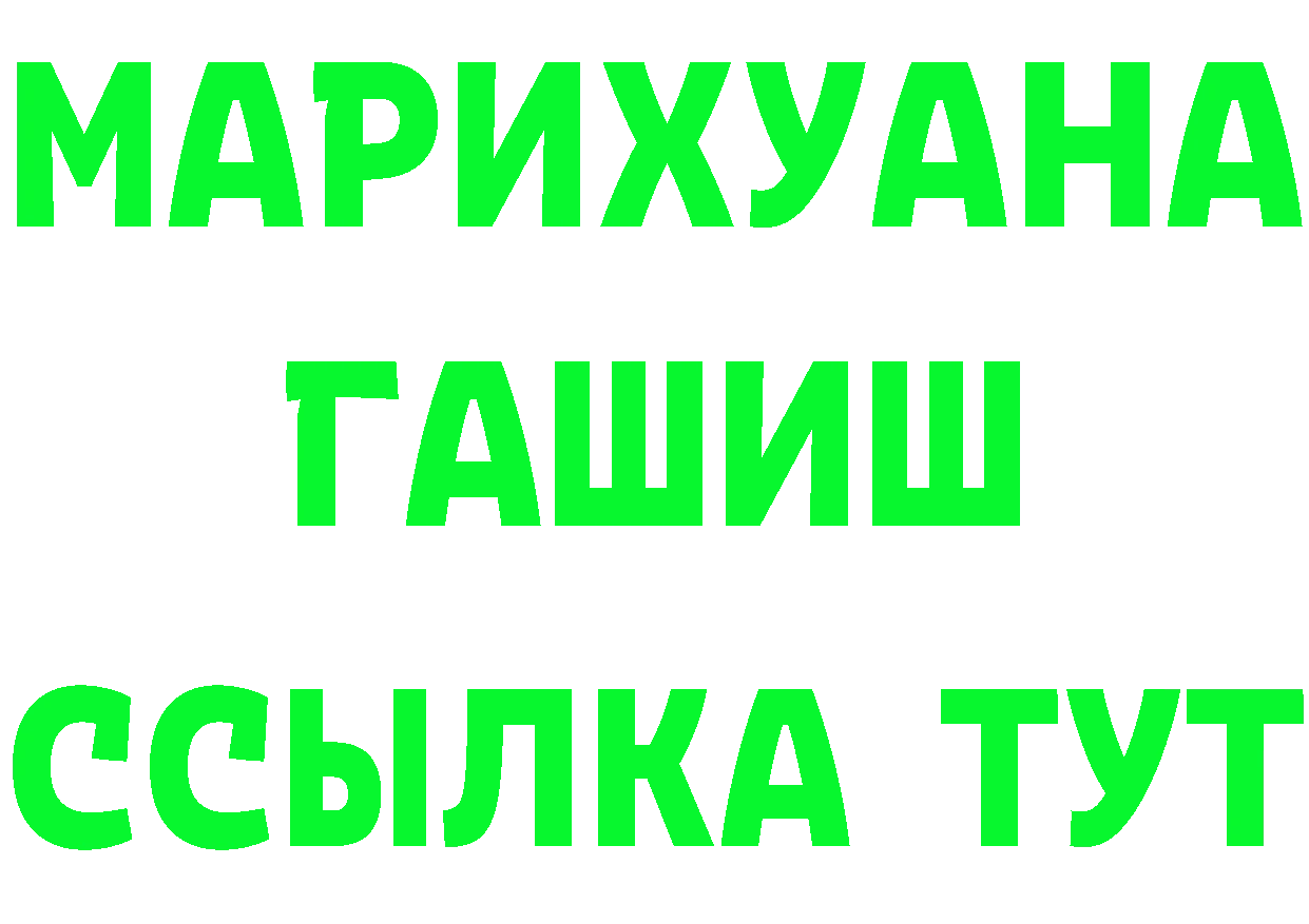 Где можно купить наркотики? это состав Чкаловск