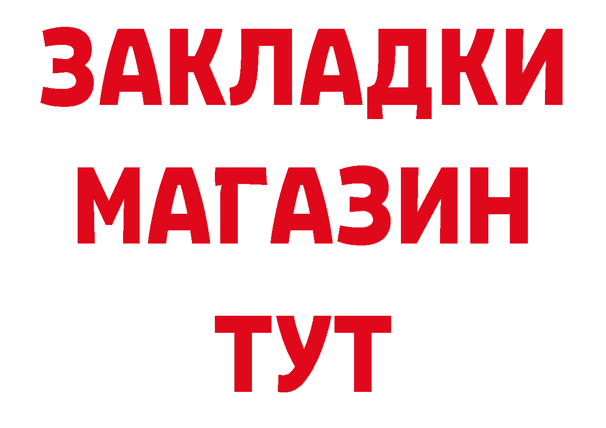 ГЕРОИН белый рабочий сайт площадка гидра Чкаловск